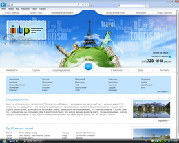 Дизайн сайта туристического портала