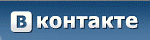 В контакте